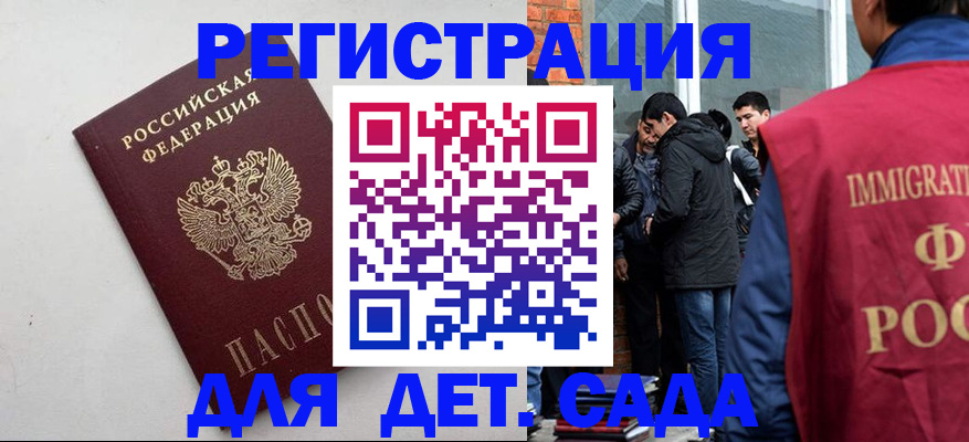 временная регистрация для всех в Нефтегорске