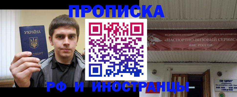 временная регистрация адрес в Нефтегорске