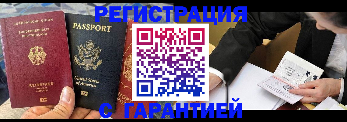 временная регистрация 2025 в Нефтегорске